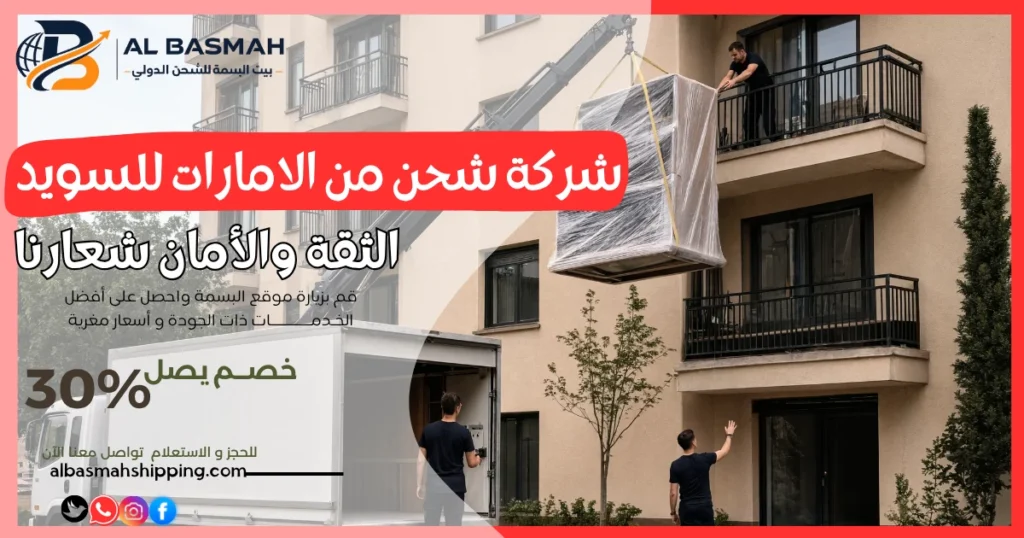 شركة شحن من الامارات لكندا